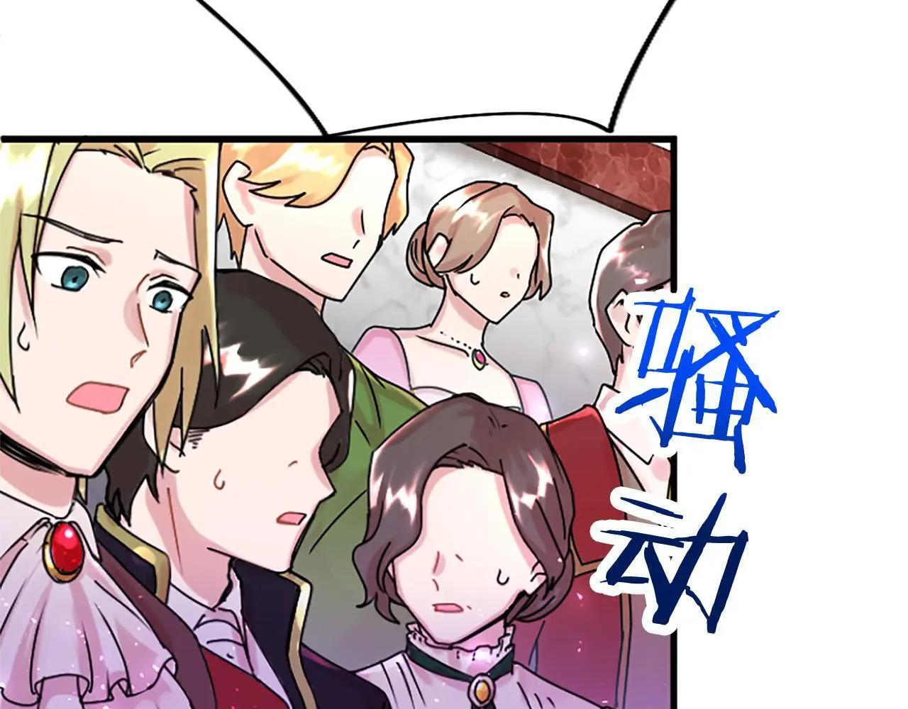 第61话 自证清白 第39页