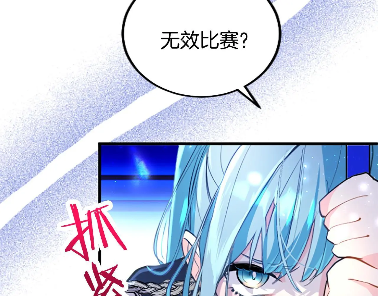 第61话 自证清白 第42页