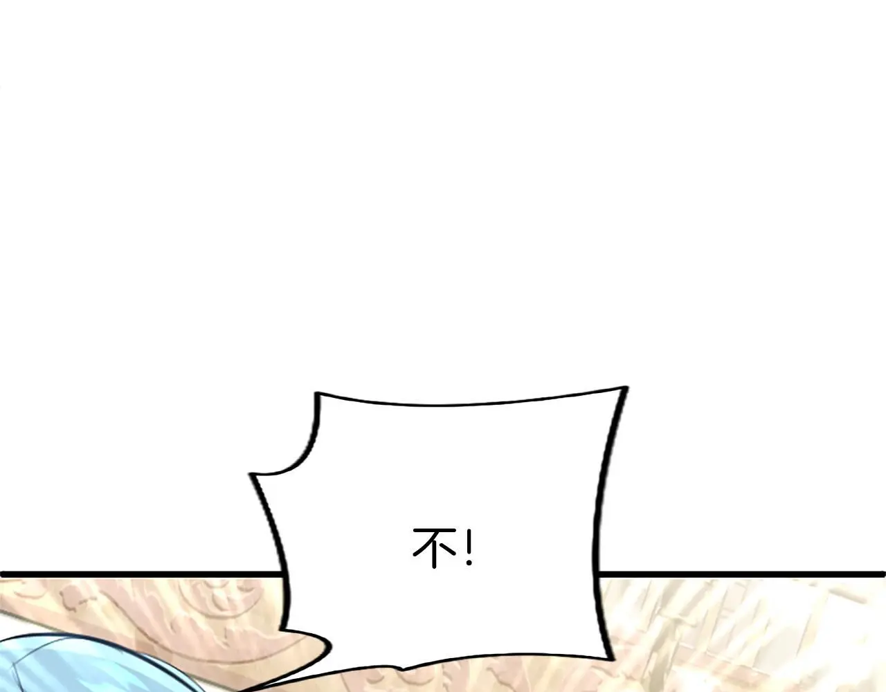 第61话 自证清白 第44页