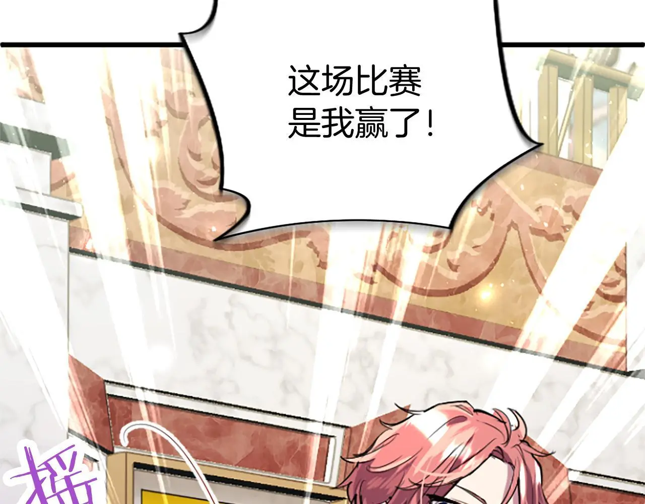 第61话 自证清白 第47页