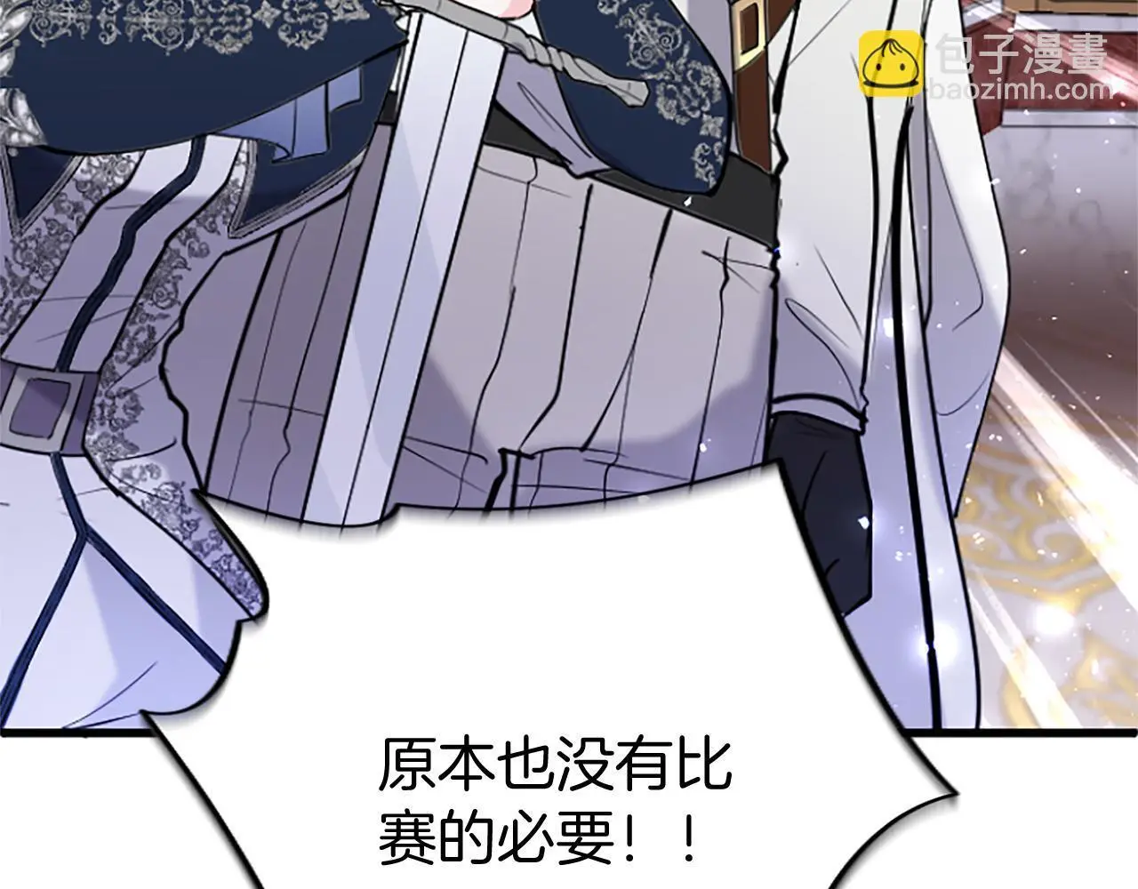第61话 自证清白 第49页