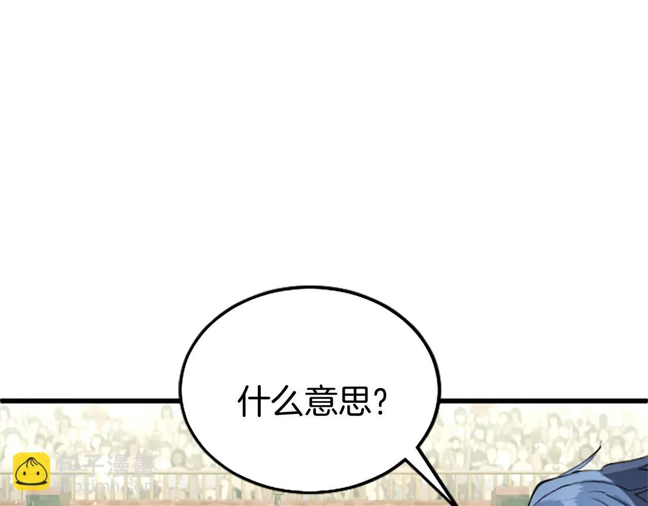 第61话 自证清白 第51页