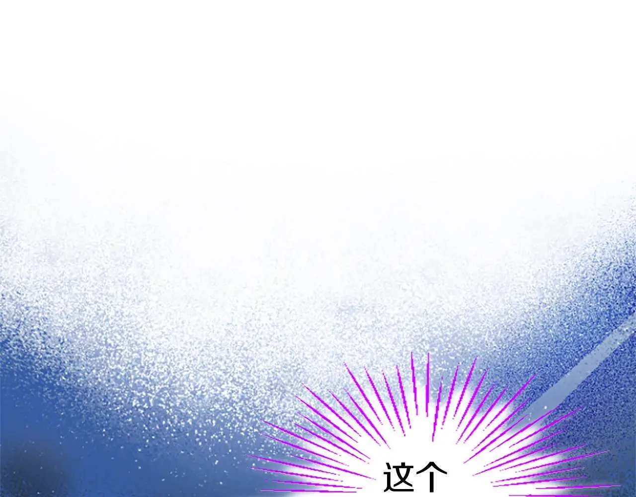 第61话 自证清白 第53页