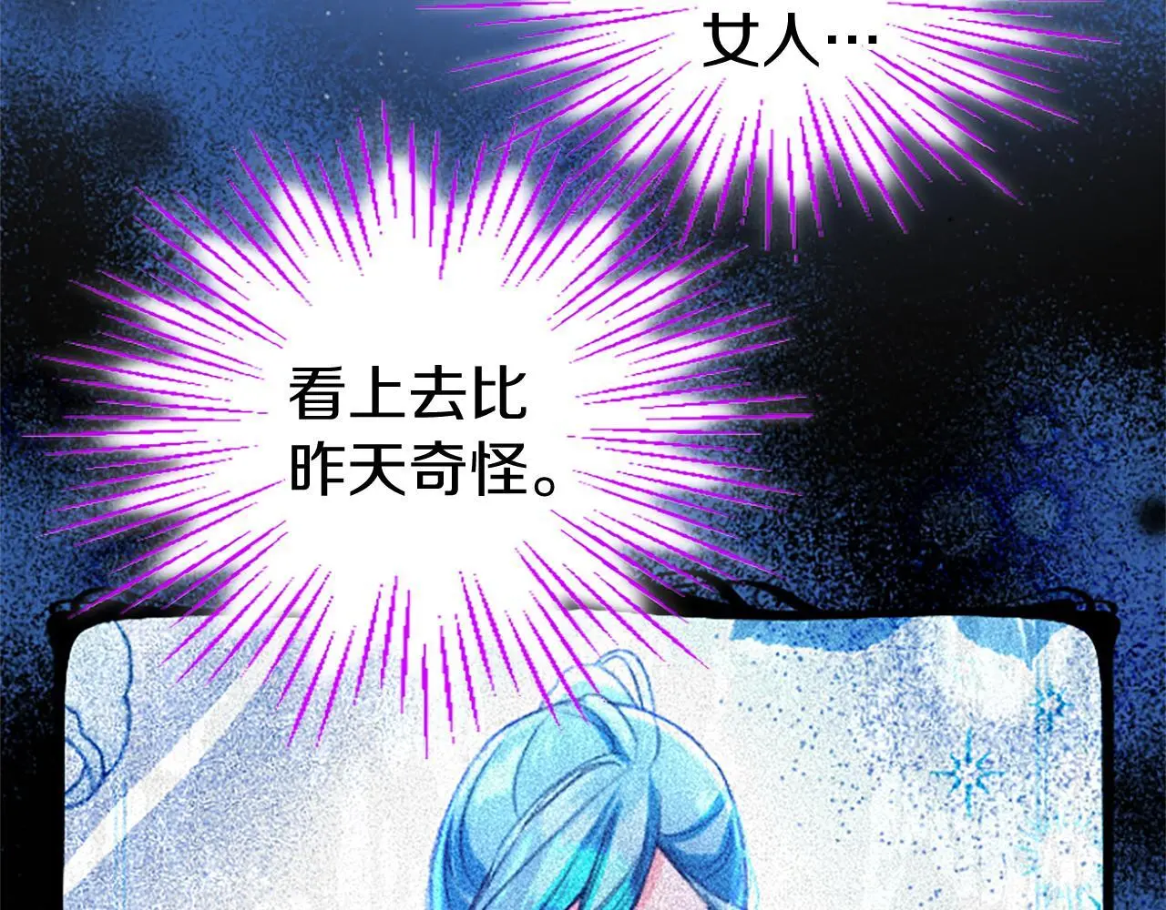 第61话 自证清白 第54页