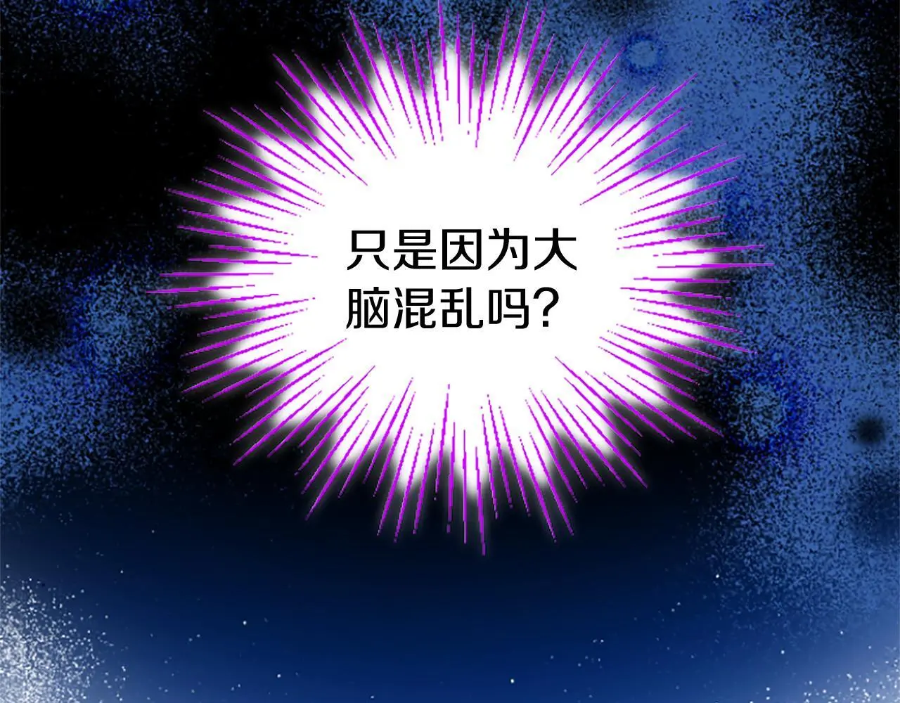 第61话 自证清白 第56页