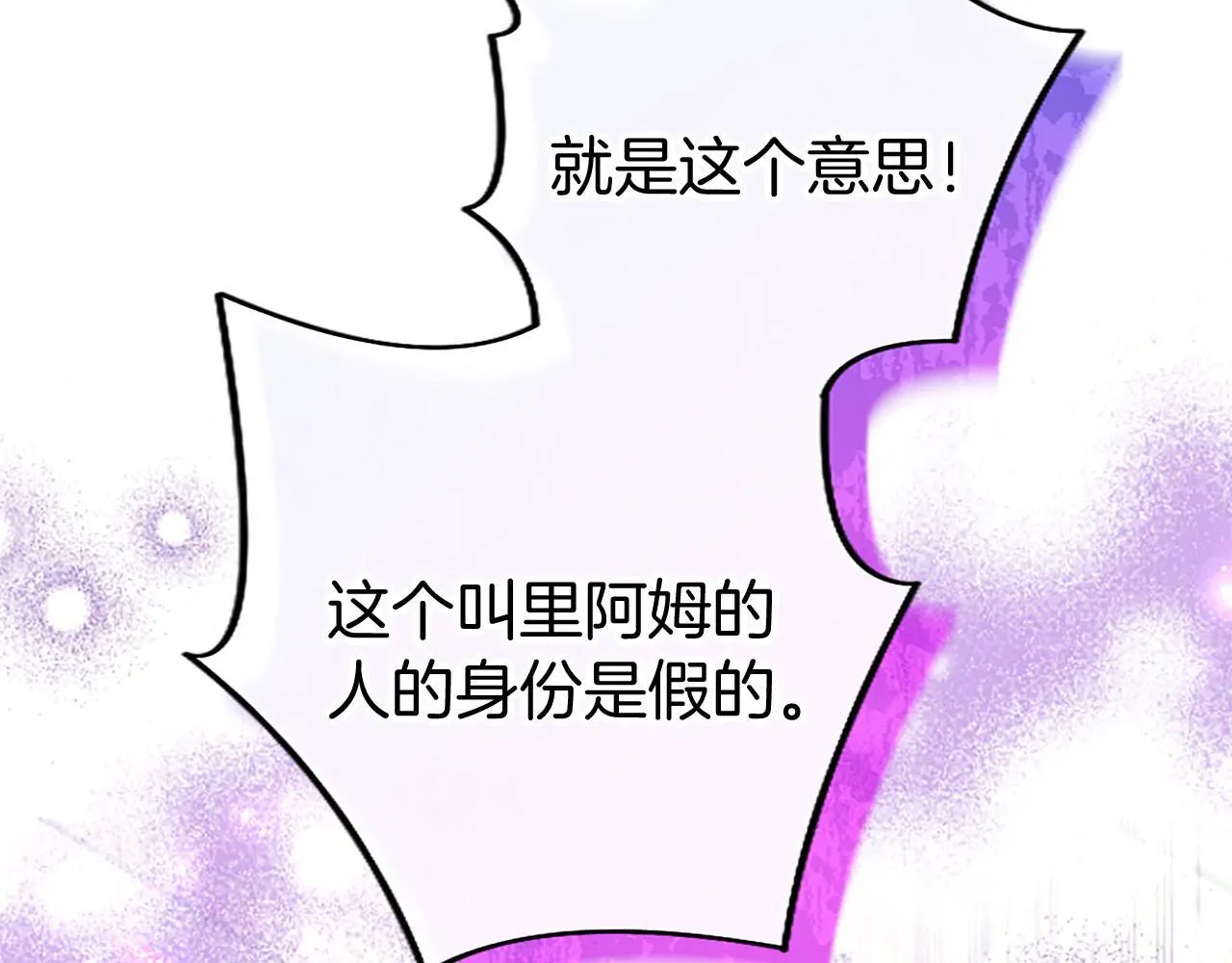 第61话 自证清白 第59页