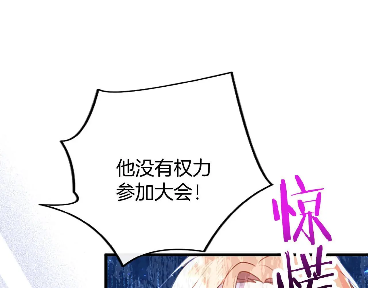 第61话 自证清白 第63页