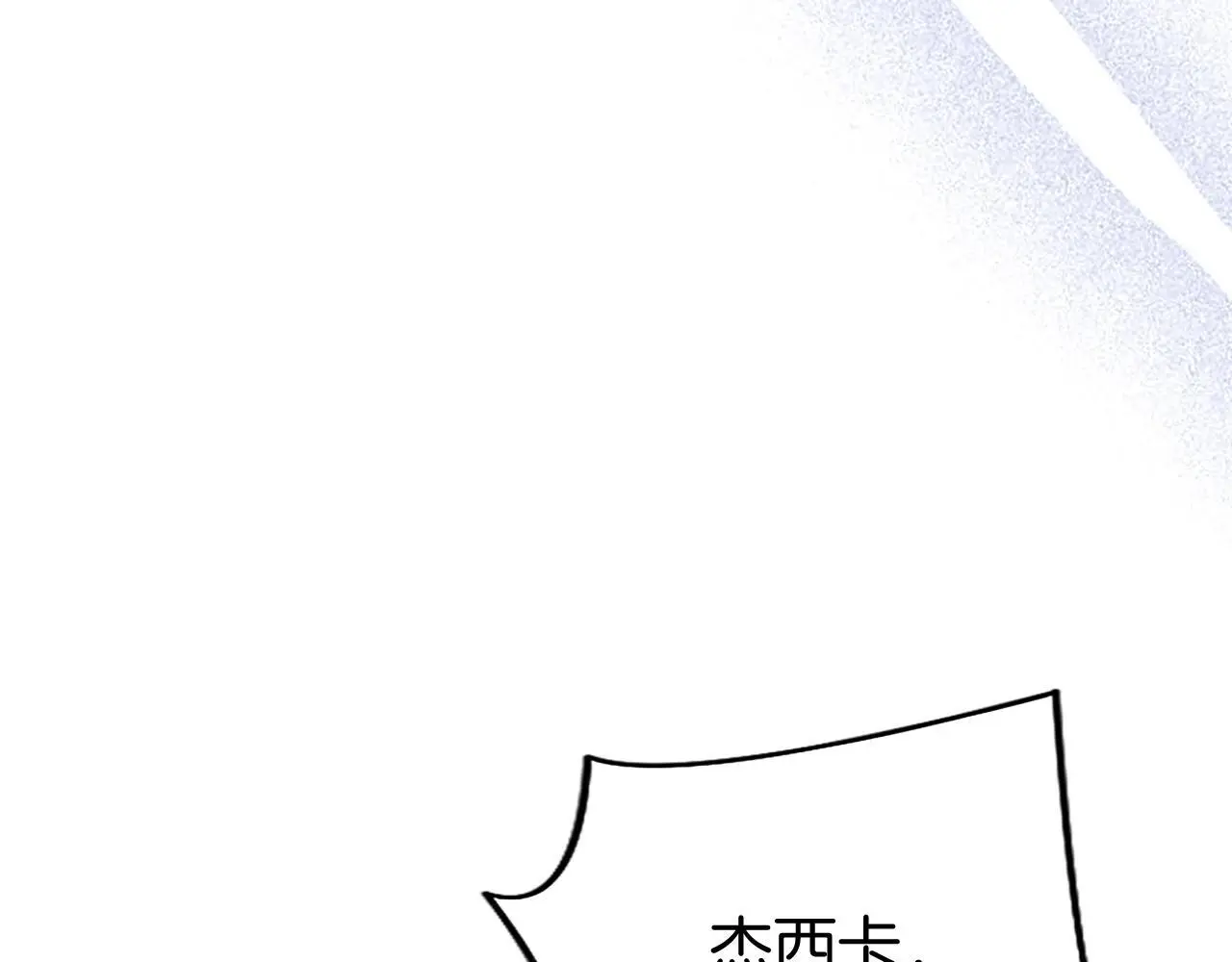 第61话 自证清白 第65页