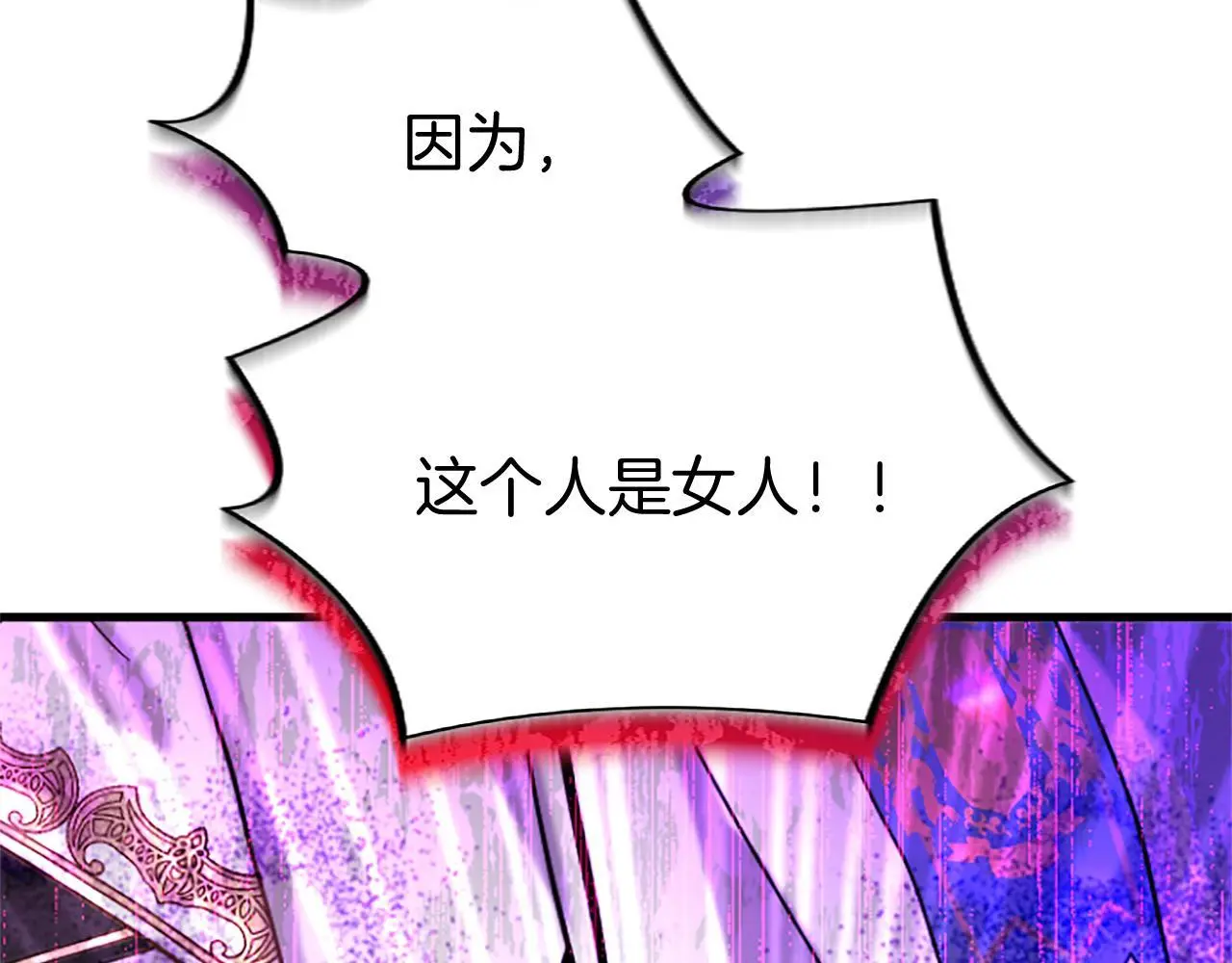 第61话 自证清白 第68页