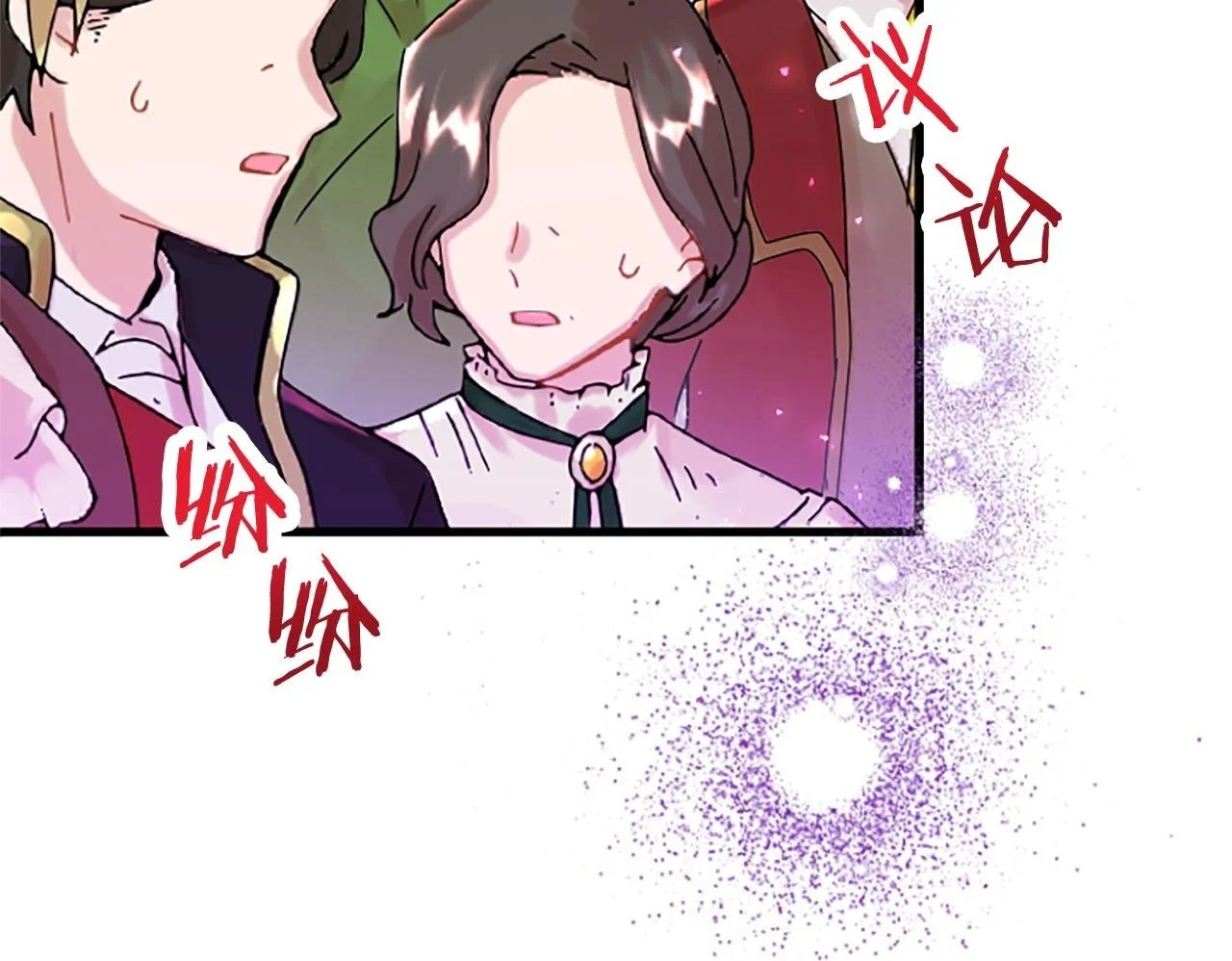 第61话 自证清白 第73页
