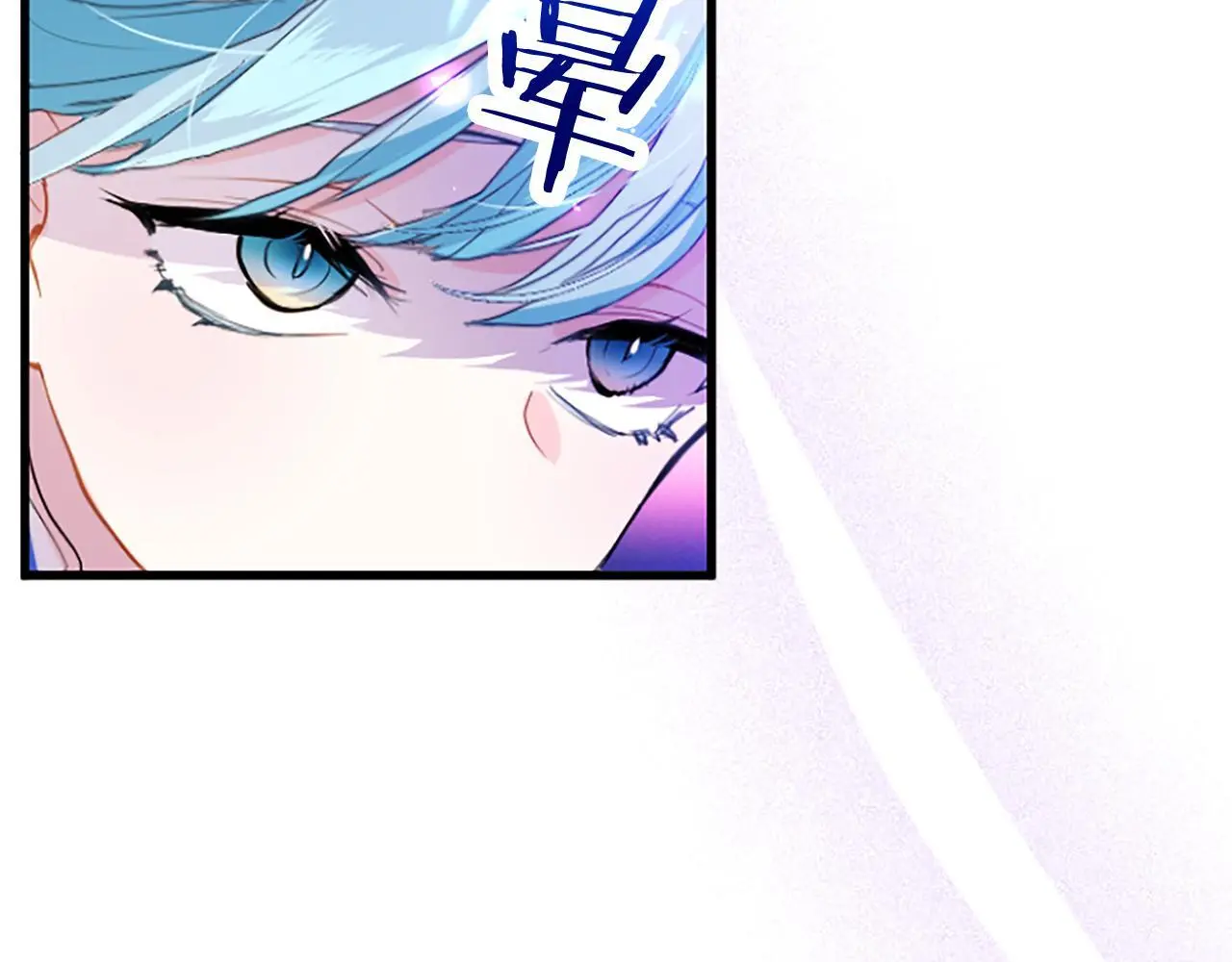 第61话 自证清白 第78页