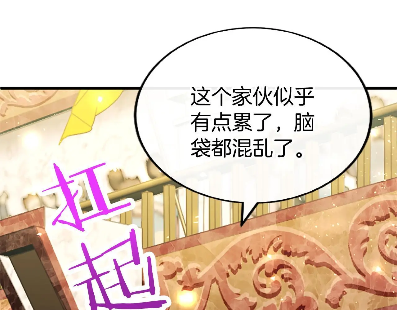 第61话 自证清白 第82页