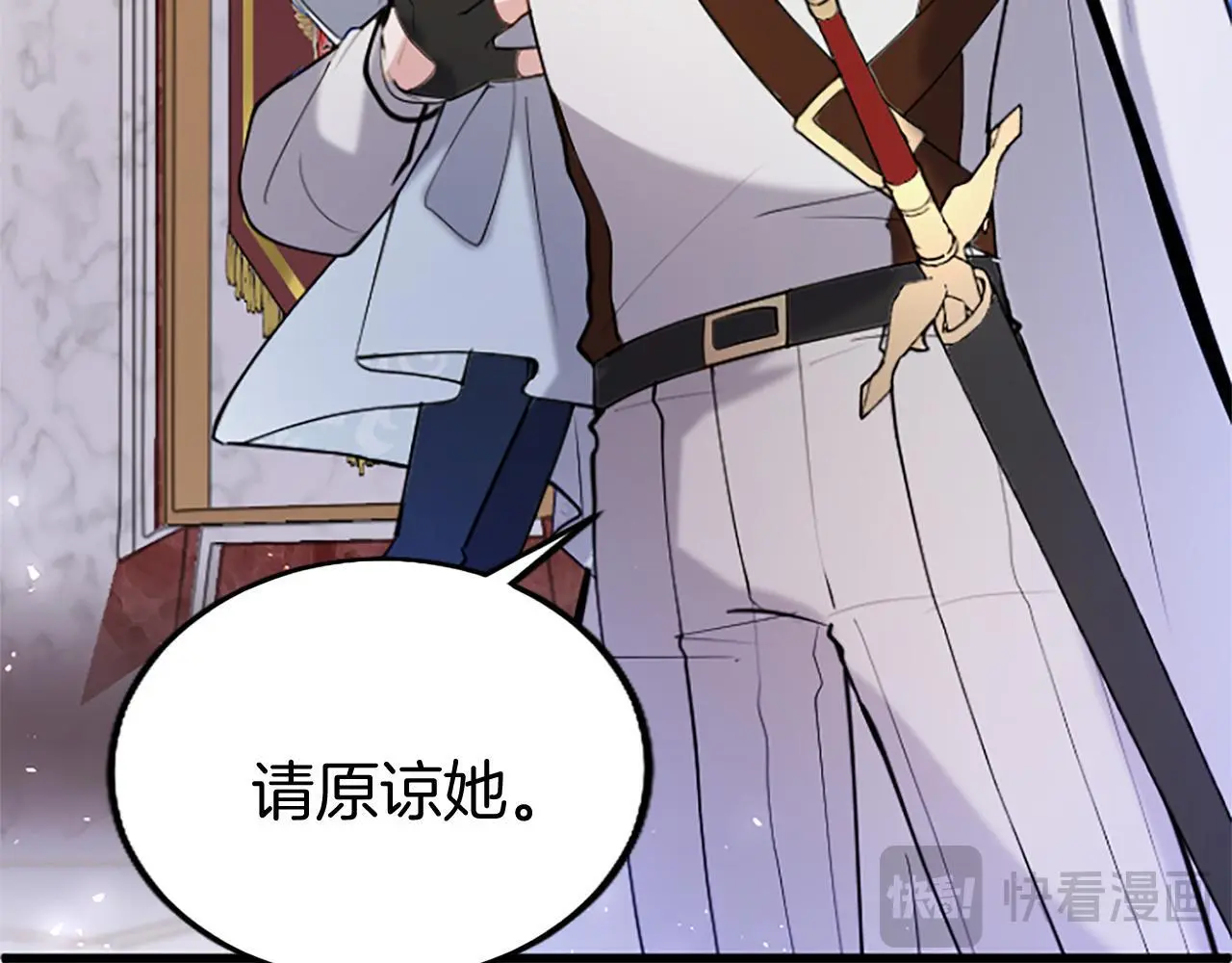 第61话 自证清白 第84页