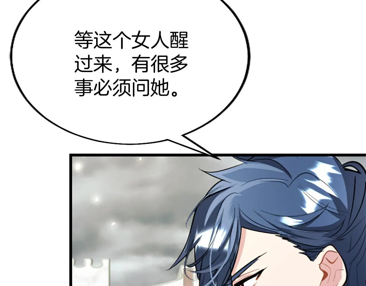 第61话 自证清白 第89页