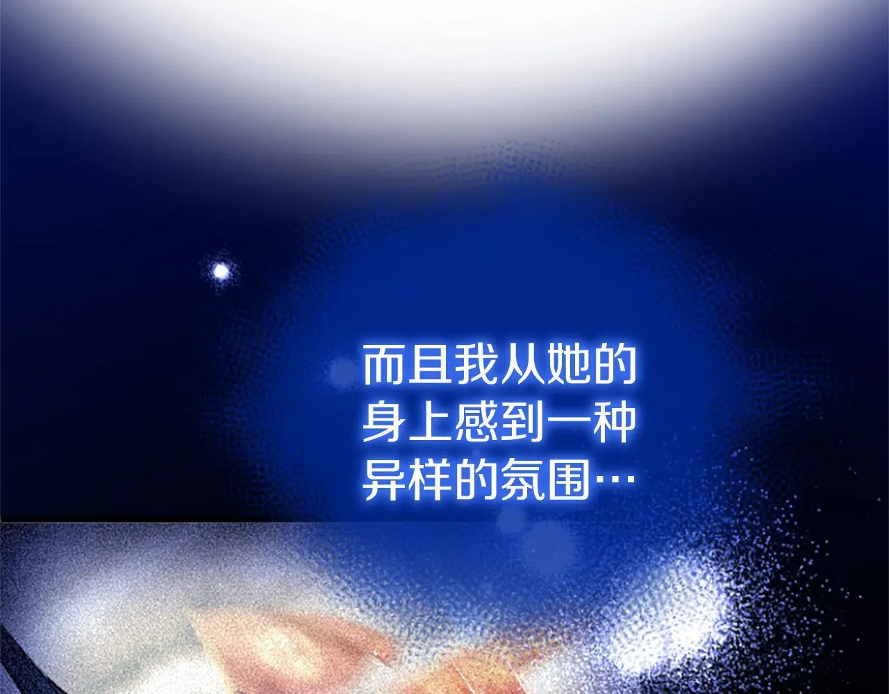 第61话 自证清白 第91页