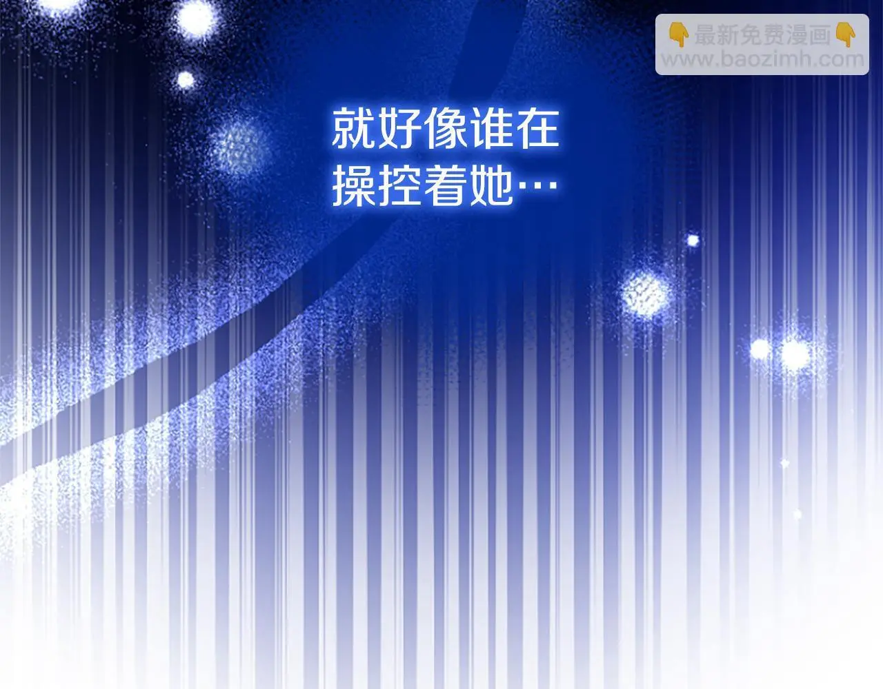 第61话 自证清白 第93页