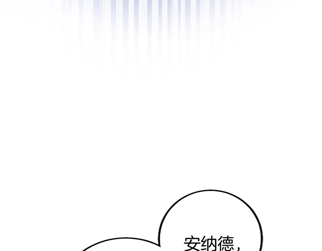 第61话 自证清白 第94页