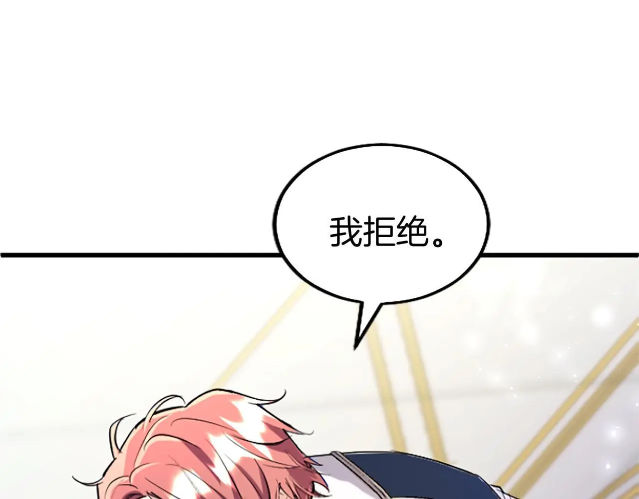 第61话 自证清白 第99页