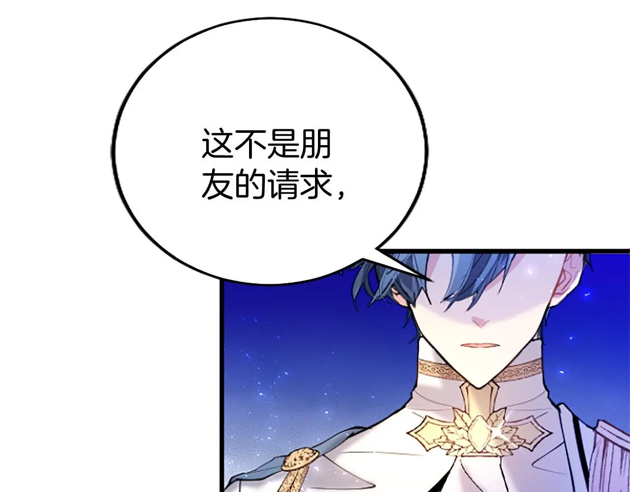 第61话 自证清白 第102页