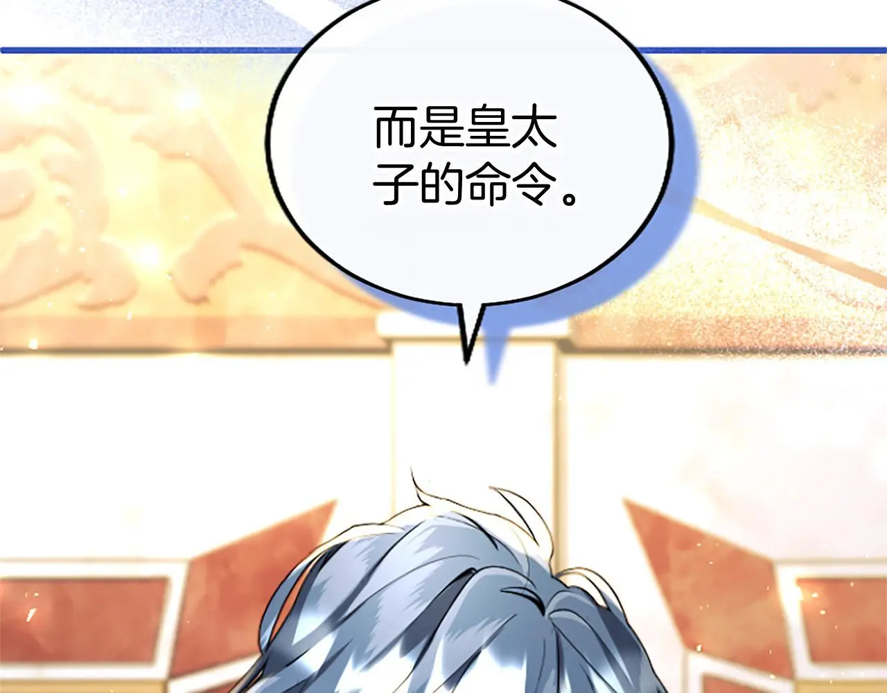 第61话 自证清白 第104页