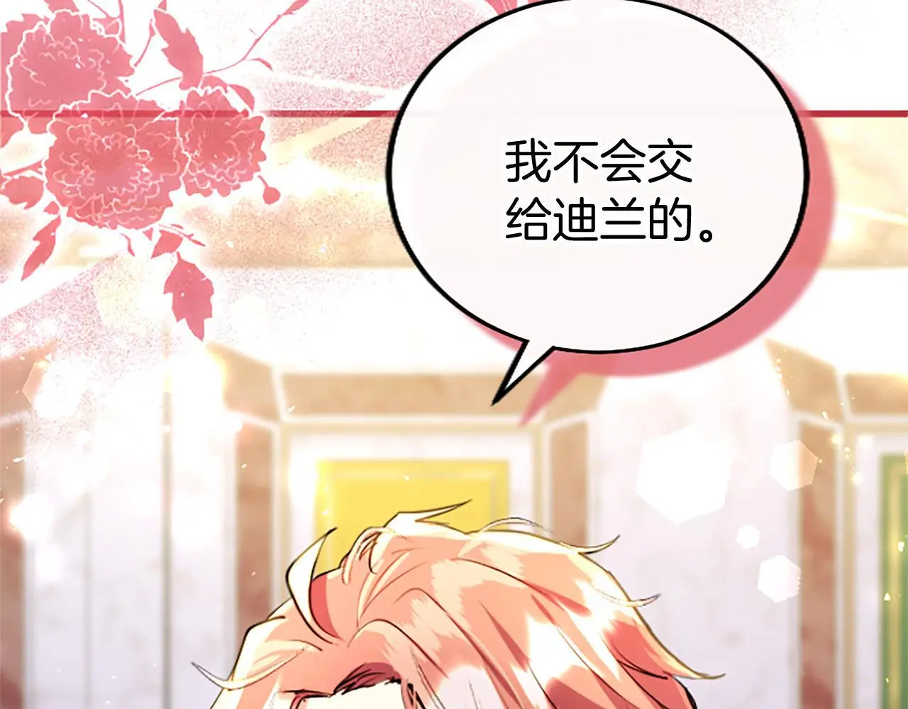 第61话 自证清白 第108页
