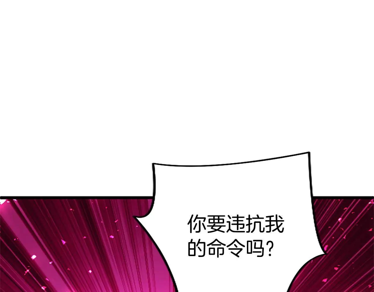 第61话 自证清白 第111页