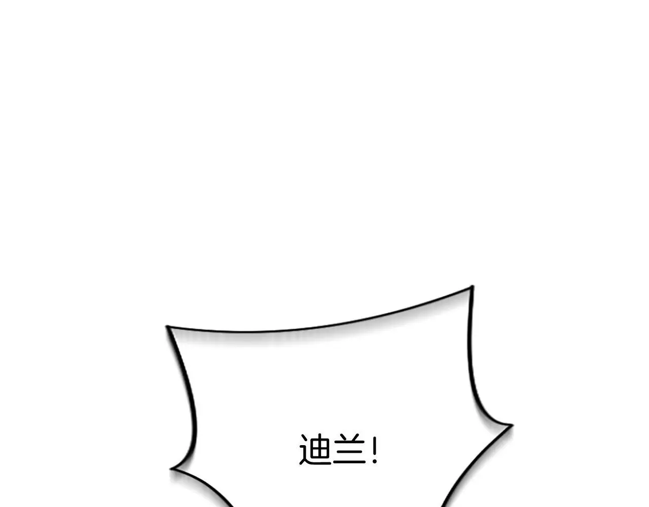 第61话 自证清白 第115页