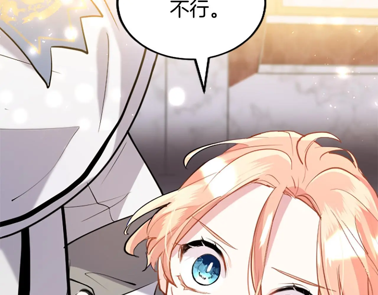 第61话 自证清白 第118页