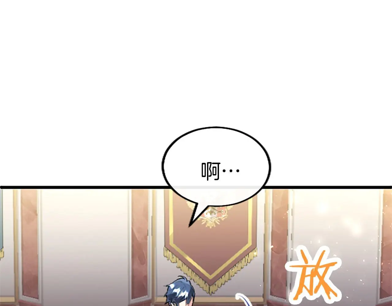 第61话 自证清白 第120页