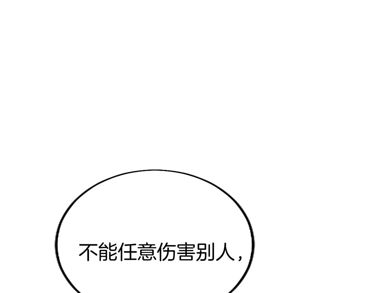 第61话 自证清白 第123页
