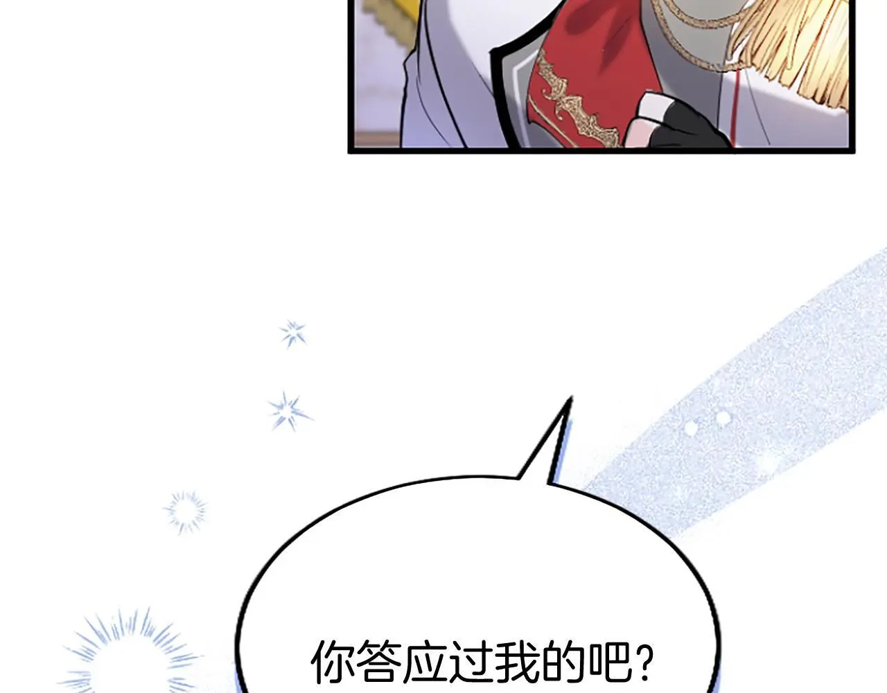 第61话 自证清白 第125页