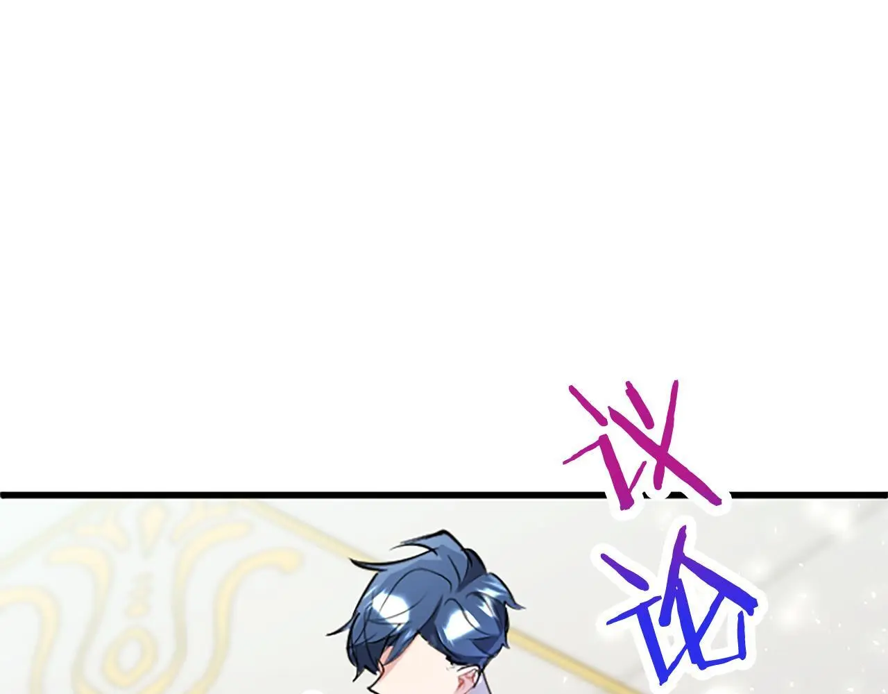第61话 自证清白 第130页