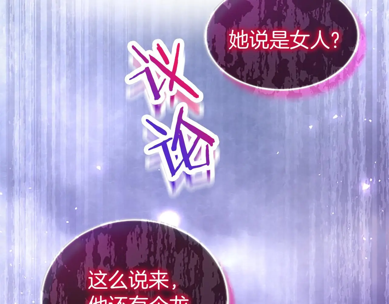 第61话 自证清白 第133页