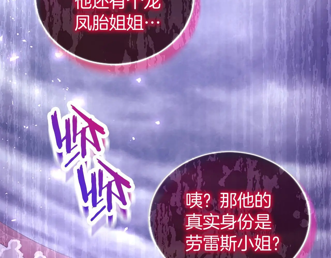 第61话 自证清白 第134页