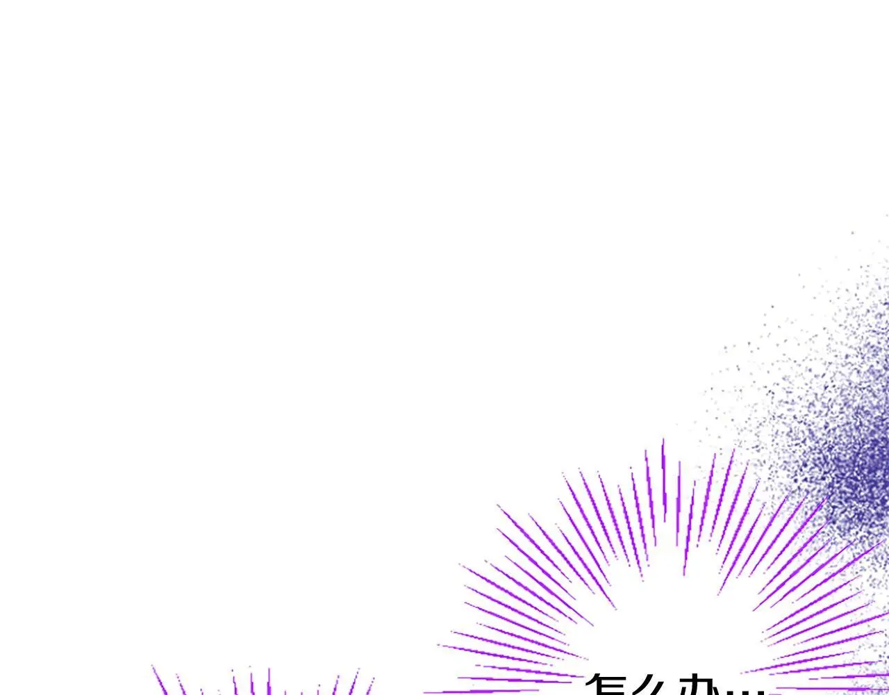 第61话 自证清白 第138页