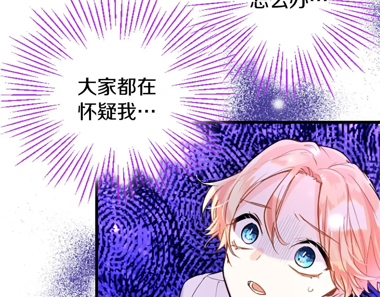 第61话 自证清白 第139页