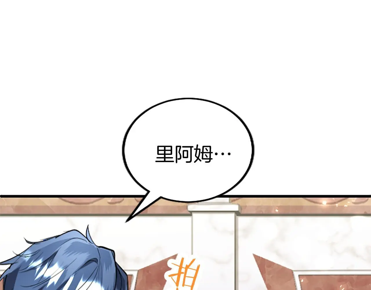 第61话 自证清白 第141页