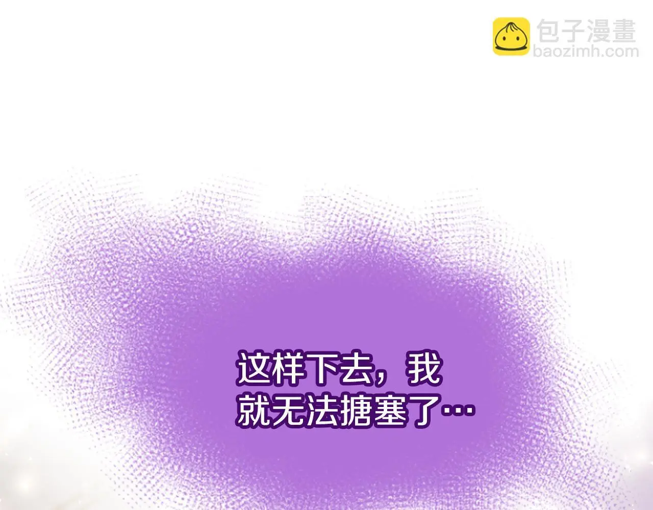 第61话 自证清白 第144页