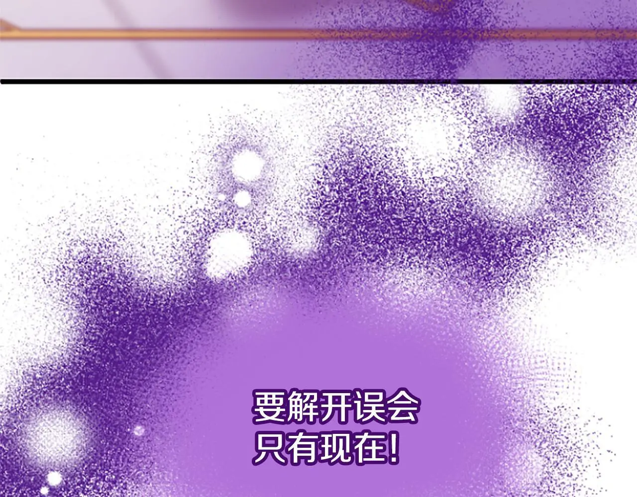 第61话 自证清白 第147页