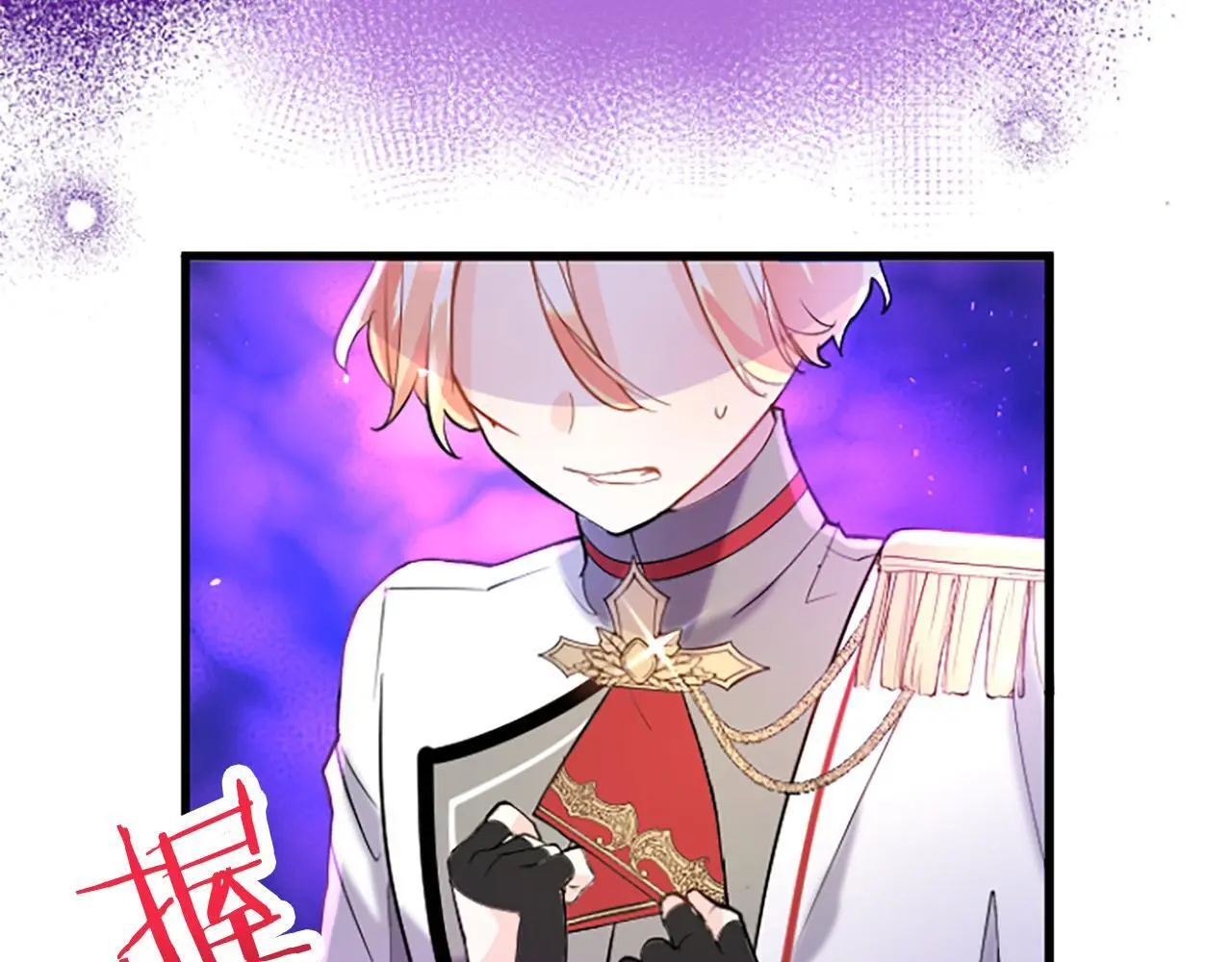 第61话 自证清白 第148页