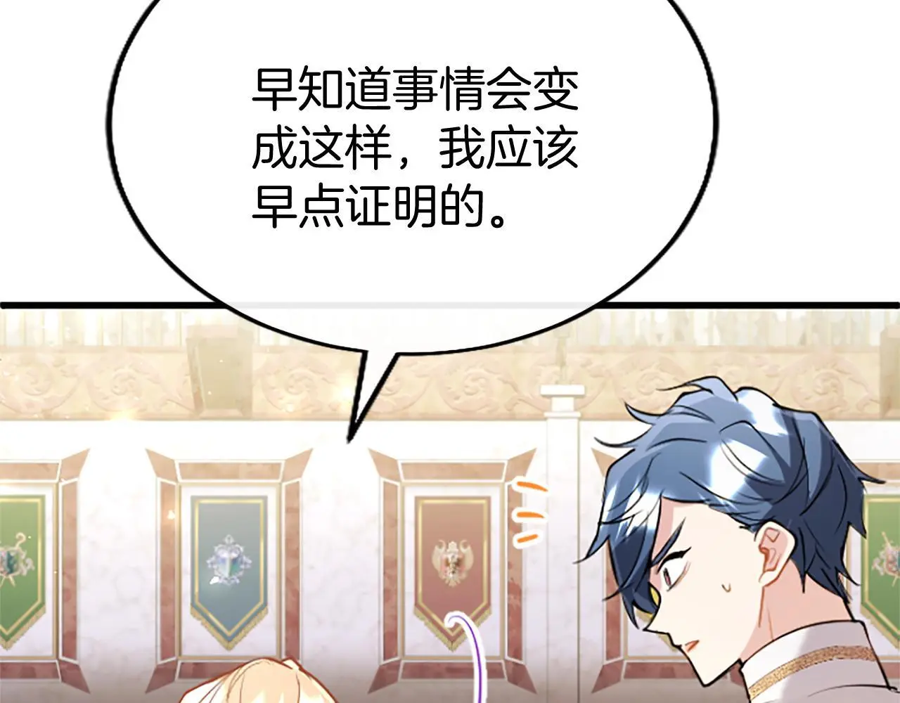 第61话 自证清白 第151页