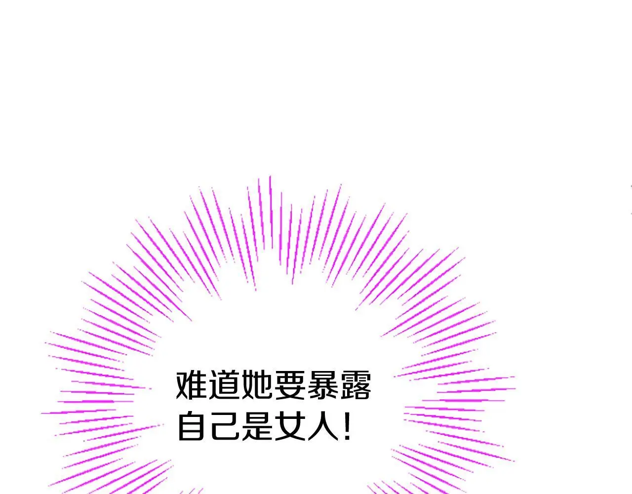 第61话 自证清白 第155页