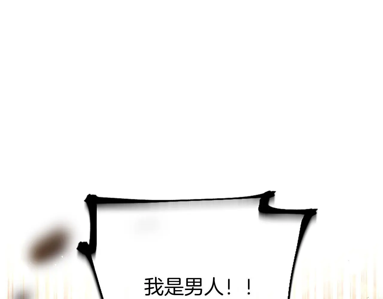 第61话 自证清白 第161页