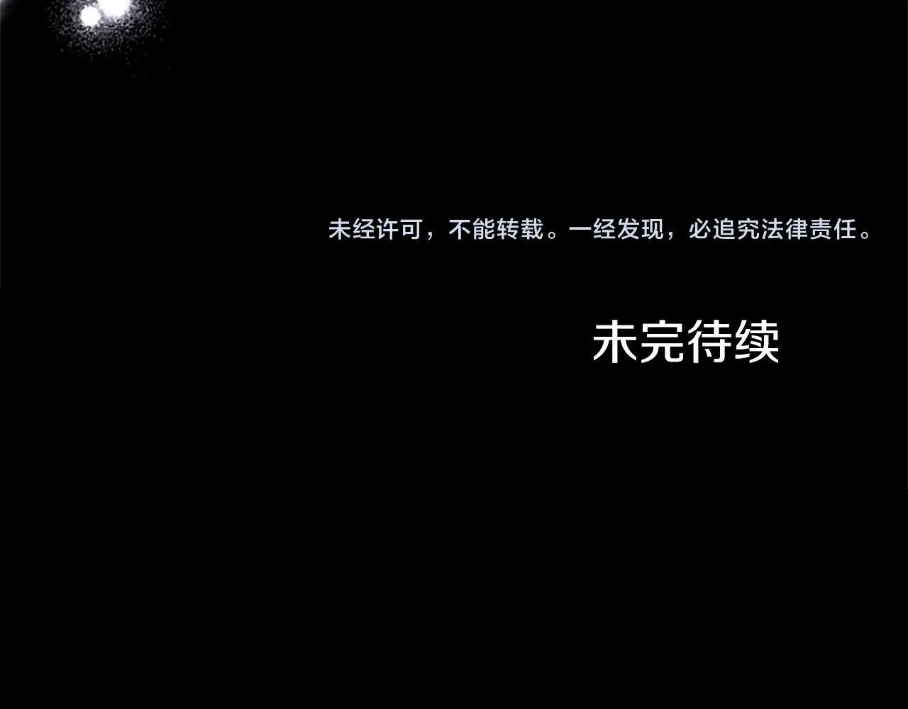 第61话 自证清白 第182页