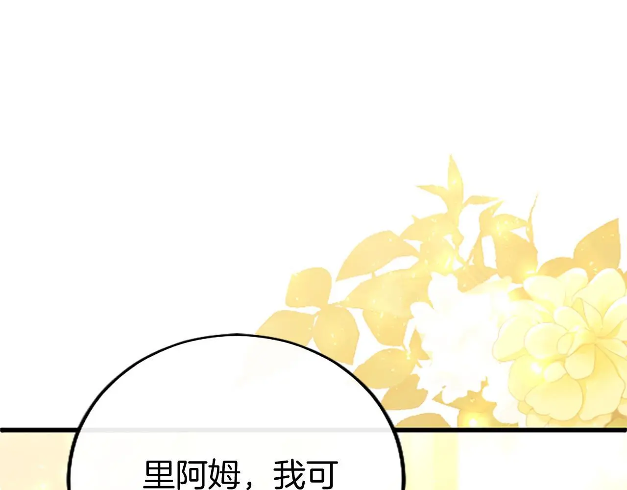 第64话 道歉 第8页