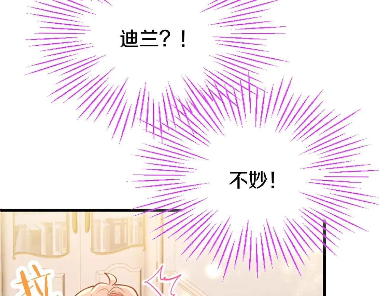 第64话 道歉 第13页