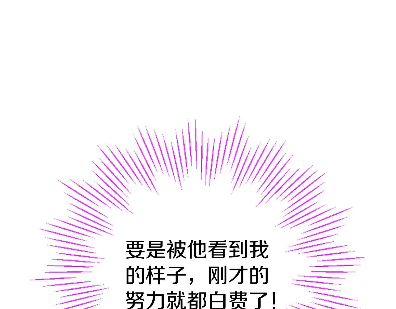 第64话 道歉 第15页