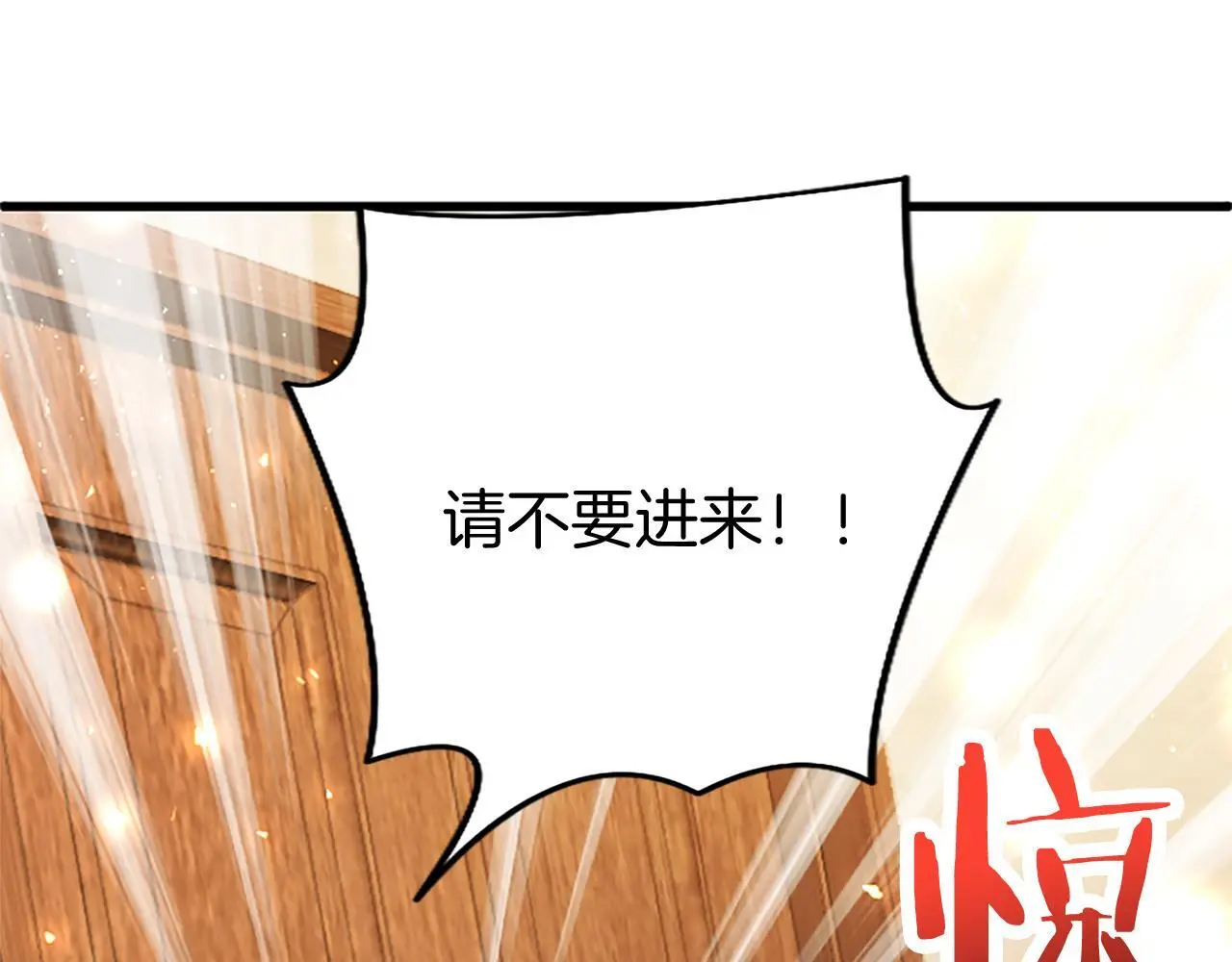 第64话 道歉 第18页