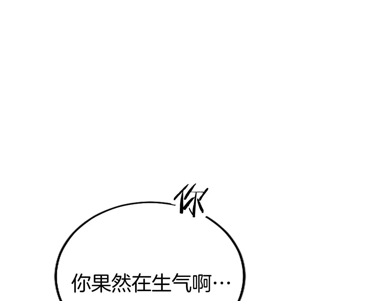 第64话 道歉 第21页