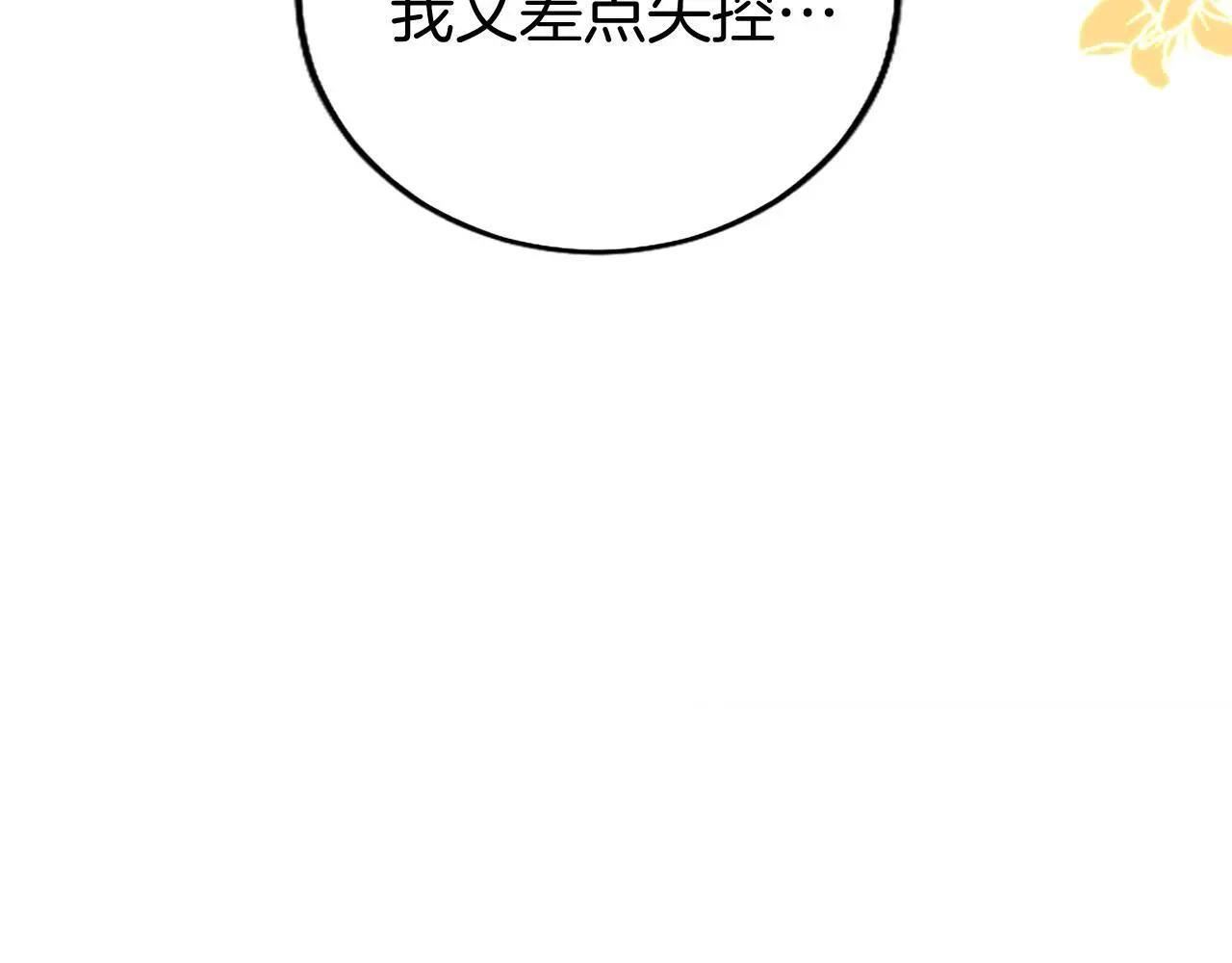 第64话 道歉 第27页